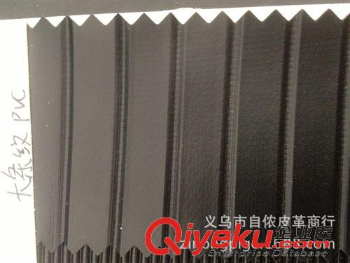 特殊皮革 廠家直銷 PVC人造革 大條紋PVC 現貨充足