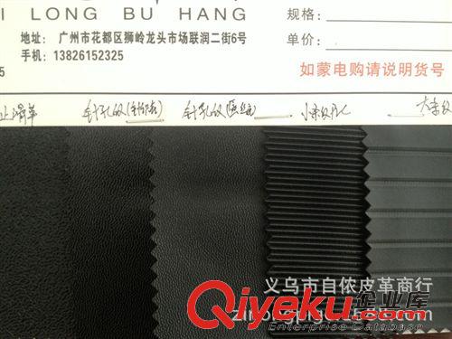 特殊皮革 廠家直銷 PVC人造革 大條紋PVC 現貨充足原始圖片3
