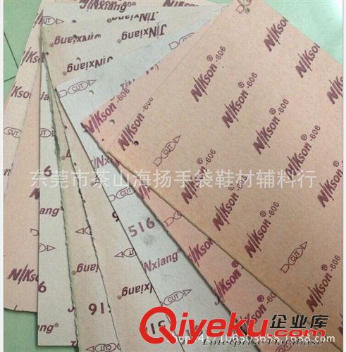 英文紙 廠家直銷鞋用gd中底紙板NIKSON-001/606/516