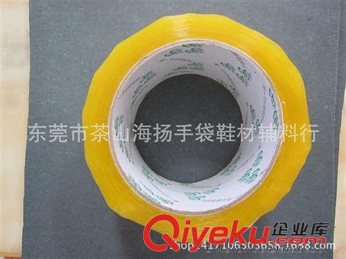 包裝產品 廠家直銷批發零售透明封箱膠紙 寬70MM長90米