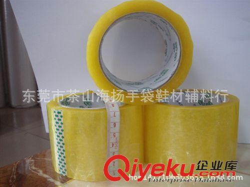 包裝產品 廠家直銷批發零售透明封箱膠紙 寬70MM長90米