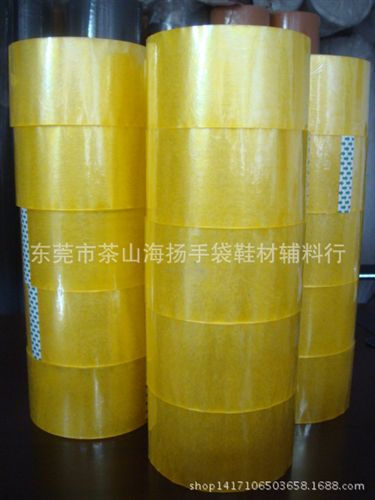 包裝產品 廠家直銷批發零售透明封箱膠紙 寬70MM長90米