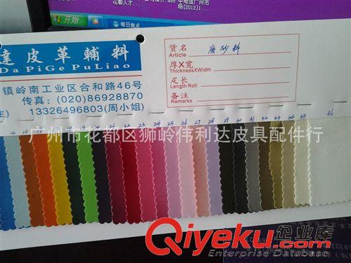 PVC箱包革、文具革、手袋料 磨砂料pvc品牌品質(zhì)純正供應(yīng)皮料一品行業(yè)人造人造革皮行業(yè){dy}