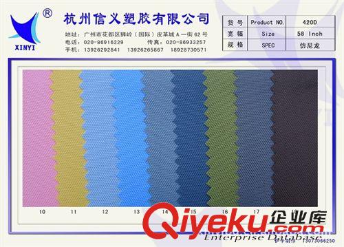 420D牛津布 供應420D仿尼龍   420DPVC牛津布  420d純尼龍  牛津布面料