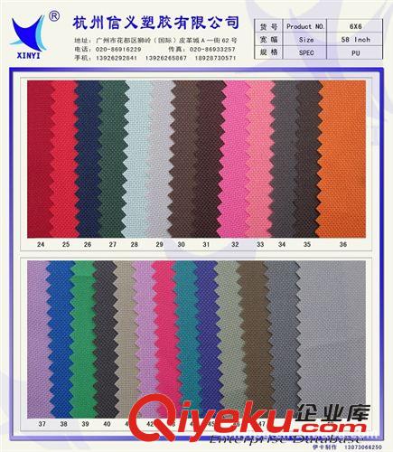 600D牛津布 供應600D PU牛津布600DX600DPU牛津布滌綸面料化纖面料童車面料原始圖片2