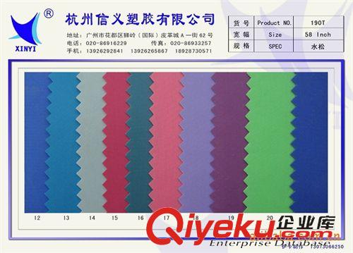 190D 廠家直銷190D尼龍水松發(fā)泡底牛津布1碼起批長期供應(yīng)