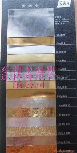 tj区 金雅达大度哑银卡促销价2.5元/张