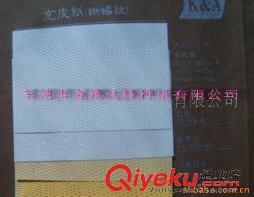 特價區 供應禮品盒藝術紙原始圖片2