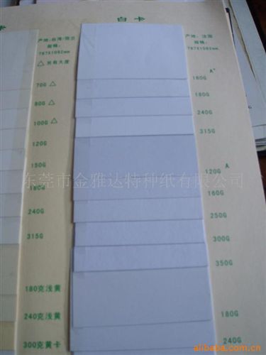 tj區(qū) 批發(fā)供應(yīng)白卡、白通卡、名片紙