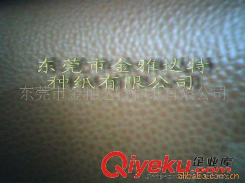 鐘表首飾盒裱紙 供應優(yōu)質(zhì)充皮紙