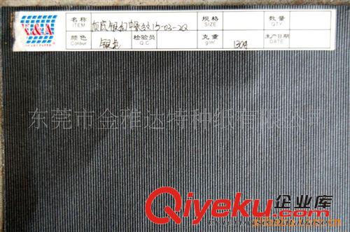 名片吊牌紙 生產特種印刷紙原始圖片3