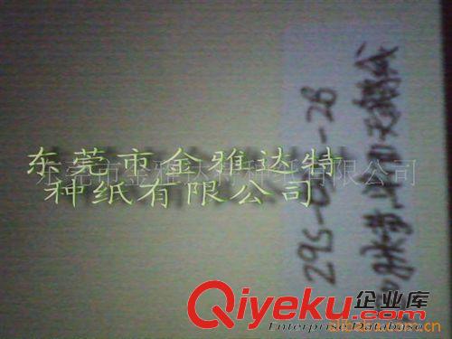 名片吊牌紙 生產特種印刷紙