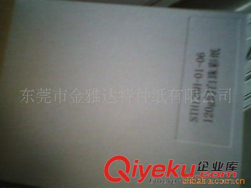 名片吊牌紙 生產(chǎn)供應(yīng)環(huán)保藝術(shù)紙?jiān)紙D片2