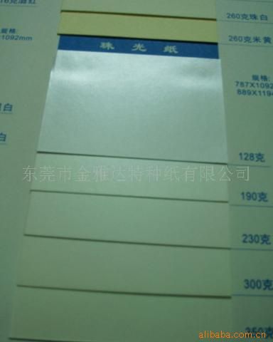 月餅盒茶葉盒 供應進口珠彩紙、海寶星、藝術紙