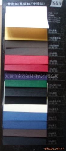 我司紙樣 批發(fā)供應(yīng)書皮紙、封面紙、特種藝術(shù)包裝紙原始圖片2