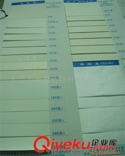 我司紙樣 批發(fā)供應金珠光牛油紙、硫酸紙、藝術特種紙