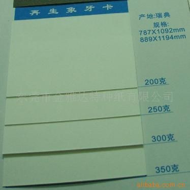 我司紙樣 批發供應花紋紙象牙卡原始圖片2