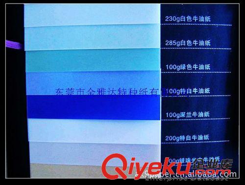 熱銷產品 廠家專業供應彩色牛油紙(描圖紙)印刷卡紙