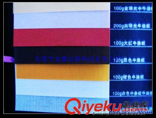 熱銷產品 廠家專業供應彩色牛油紙(描圖紙)印刷卡紙