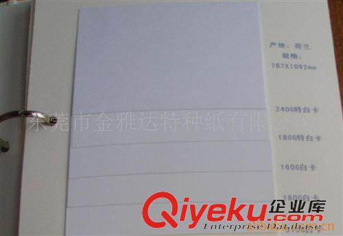 熱銷產品 批發供應白卡、名片紙原始圖片2