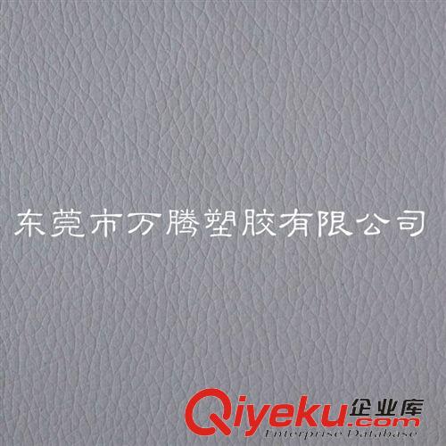 汽車革 現(xiàn)貨批發(fā)PVC皮革 汽車座椅PVC皮革 gdpvc荔枝紋皮革 汽車革