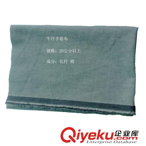 牛仔布頭 常州牛仔布?jí)K批發(fā) 牛仔手套布 勞保用布?jí)K