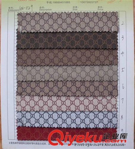 #gd箱包料# 供應印8字紋PVC箱包革裝飾革手袋革皮具革家具革鞋革等用料