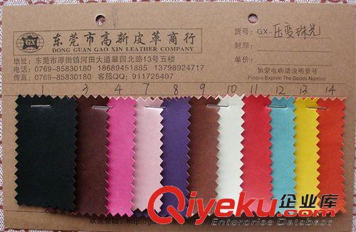 #電子包裝料# 【熱壓變色】壓變珠光PU皮革 平板電腦包裝革 手機殼皮革用料原始圖片2