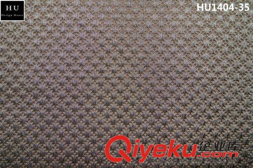 2014軟裝面料組合版系列 HU新款窗簾布藝、家私布藝、工程面料裝飾面料等
