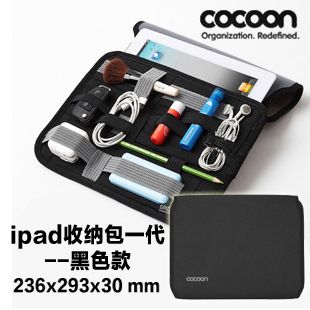 家居用品 cocoonzpIPAD旅行數(shù)碼整理內(nèi)膽包包彈性收納板 可訂制LOGO