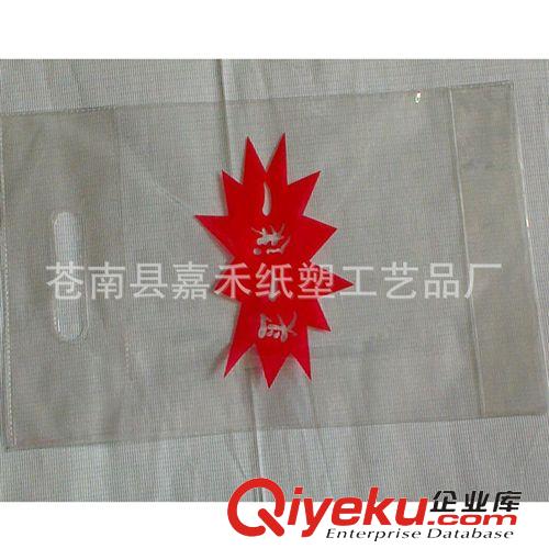 pvc袋子 專業(yè)生產(chǎn)PVC袋 塑料包裝袋 便攜式手提袋  食品外包裝袋原始圖片2