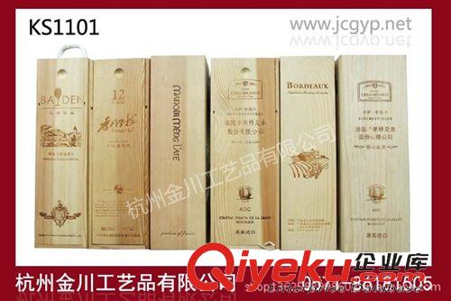 松木盒 價廉物美 單支裝松木紅酒盒 葡萄酒禮盒 木制酒盒紅酒盒專業品質原始圖片2