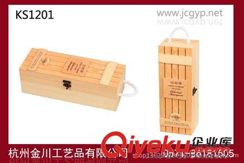 松木盒 價廉物美 單支裝松木紅酒盒 葡萄酒禮盒 木制酒盒紅酒盒專業品質原始圖片3