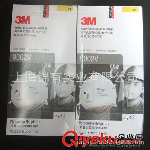 精品推薦 3M 9002V 自吸過濾式防顆粒物呼吸器隨棄式面罩（口罩）有呼吸閥原始圖片3