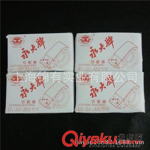 按品牌分類(lèi) 現(xiàn)貨批發(fā) 原廠正品永大膠帶切割器 60MM6.0cm金屬封箱器膠帶座原始圖片3