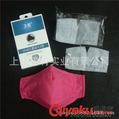 精選推薦! 批發(fā) 衛(wèi)盾/自由呼吸PM2.5 防護(hù)口罩 comfort mask 透氣防護(hù)口罩