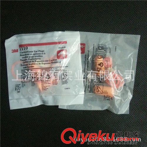 勞防用品 廠家直銷 3M1110子彈型帶線耳塞防噪聲防噪音隔音彈性耳塞原始圖片2