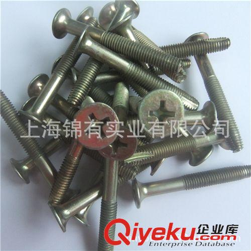 五金工具 供应集装箱地板螺丝地板钉M8x35mm  M6x35mm喇叭头 压板钉 厂家直