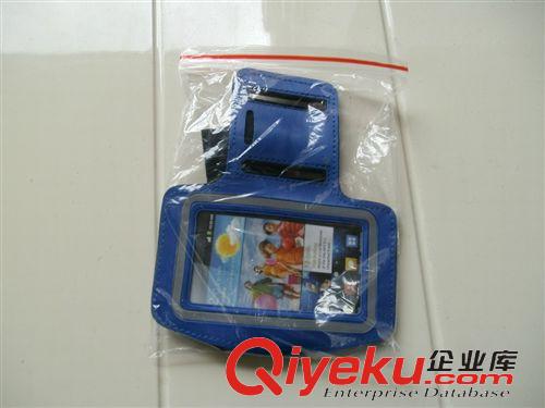 皮套、臂带 臂带、IPHONE4、IPHONE5手臂带、SAMSUNG产品手臂带