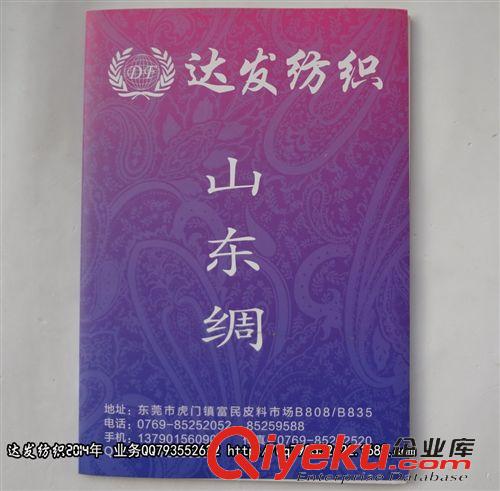 山東綢（毛葛布、絲光絹） 全棉山東綢、人棉山東綢、200多款顏色現(xiàn)貨供應(yīng)、達(dá)發(fā)山東綢