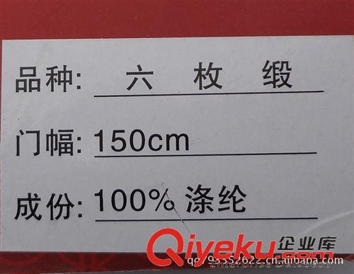 仿皮絨（麂皮絨、超纖布） 6枚緞仿皮絨、海島絨、色丁底仿猄布、六枚緞麂皮絨、加密超纖布