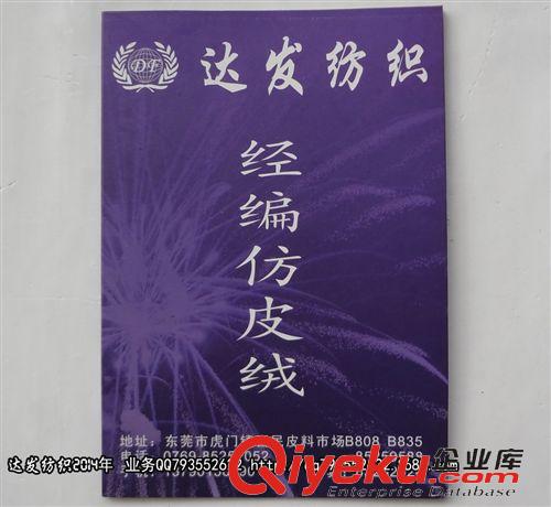 仿皮絨（麂皮絨、超纖布） 經(jīng)編仿皮絨、經(jīng)編麂皮絨、不散紗麂皮絨、2014年12月10日更新上傳