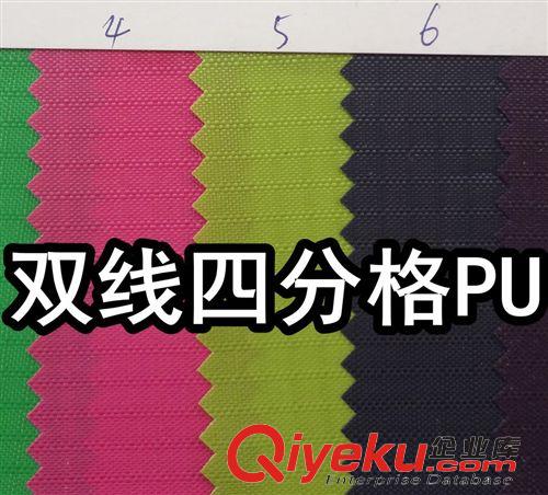 里料里布（三分格、190T、210D） 30002#款双线四分格PU、正方格子里布、提花格子布、方格布料