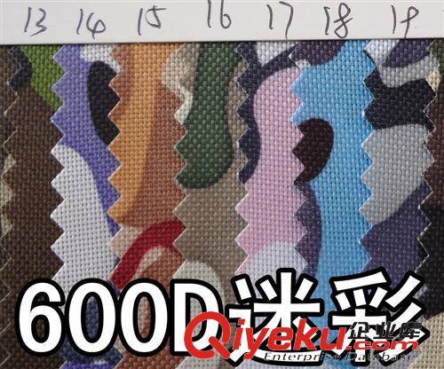 箱包牛津布（古治尼龍、300D、600D） 16004#款600D迷彩PU、迷彩箱包布、迷彩牛津布、600D*600D迷彩布