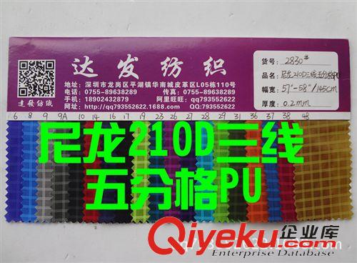 箱包布【尼龙专区】面料里料 2830#款尼龙210D三线五分格子布、210D尼龙大格子、三线格子布