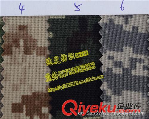 印花布料（豹紋、斑馬紋） 2338#款1000D尼龍迷彩布料、迷彩尼龍布、印花迷彩布料、斑點布料