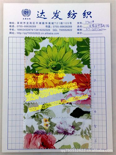 印花布料（豹紋、斑馬紋） 1701#款印花花朵帆布、全棉桃花馬丁布、大紅花帆布、迎春花帆布