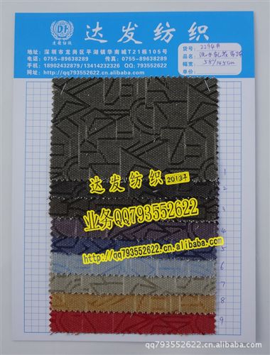 压胶布料（蛇纹、豹纹） 2294#款洗水轧花马丁布、复古帆布、9款颜色仿旧马丁布现货供应