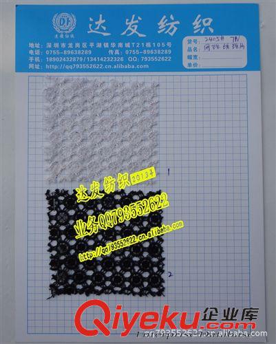 繡珠片（小亮片） 2405#款7厘網(wǎng)珠布料、7N珠片布、六角網(wǎng)珠片布、繡珠片蜘蛛網(wǎng)布料