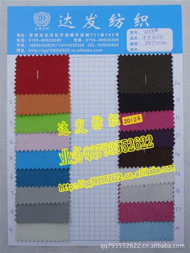 皮料皮革（人造革） 2169#款十字紋皮革、流星皮革、沙粒紋皮革、竹節(jié)紋皮革、布紋皮